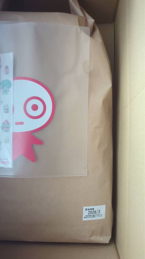 UHA味覚糖　福袋