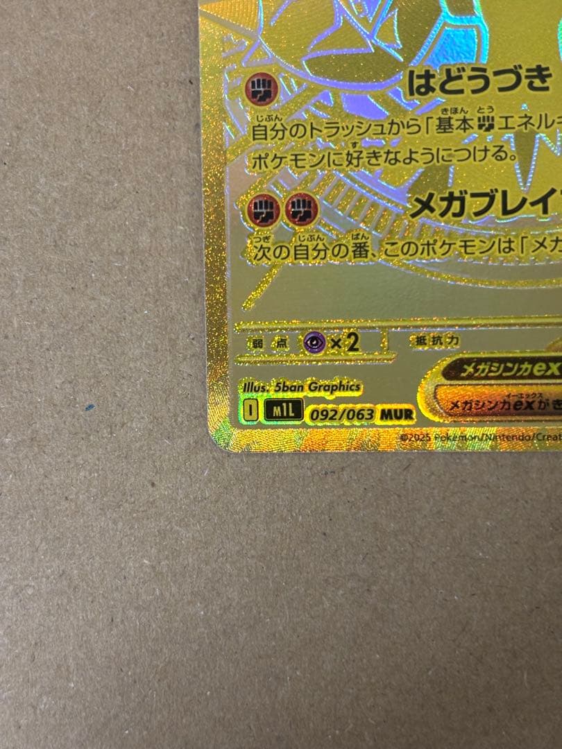 ポケモンカード メガルカリオex MUR サーナイトセット売り　nanoさん