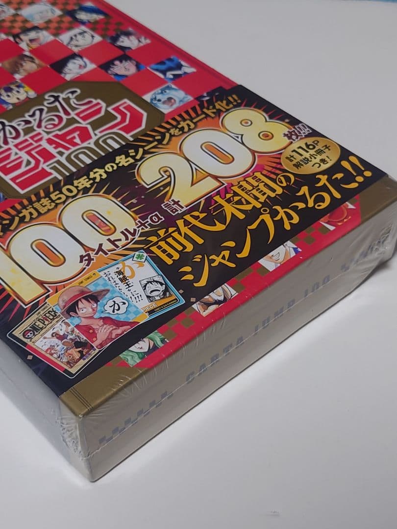 かるたジャン100　新品未開封