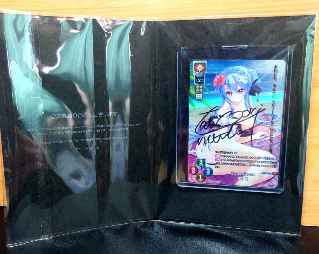 リセ　lycee 空門蒼　直筆サインカード　サマポケ summer poket