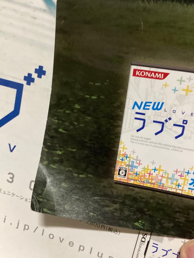 ラブプラス　ラブプラス+ NEWラブプラス　ポスターセット