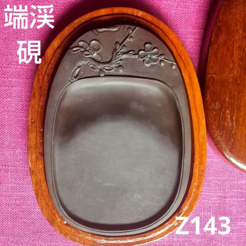 *69*Z143*書道 硯 墨 端渓硯 梅 赤間硯 龍渓硯 骨董