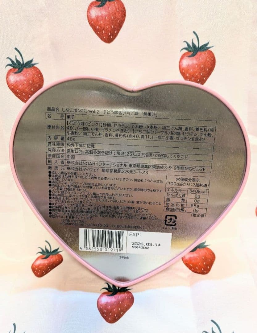 しなこボンボン vol.2♡ピンク2 パープル2 計4缶セット 【新品・未開封】