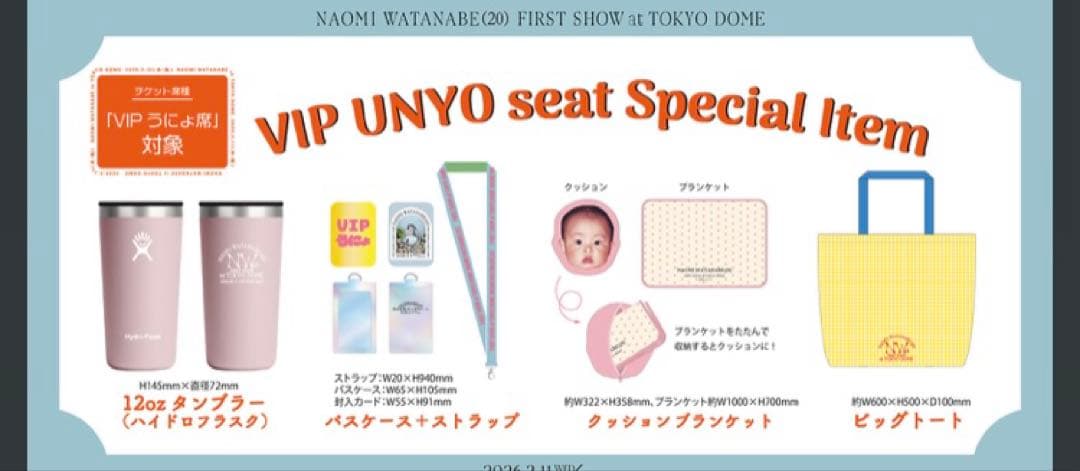 渡辺直美　特典4点セット　VIPうにょ席　東京ドーム