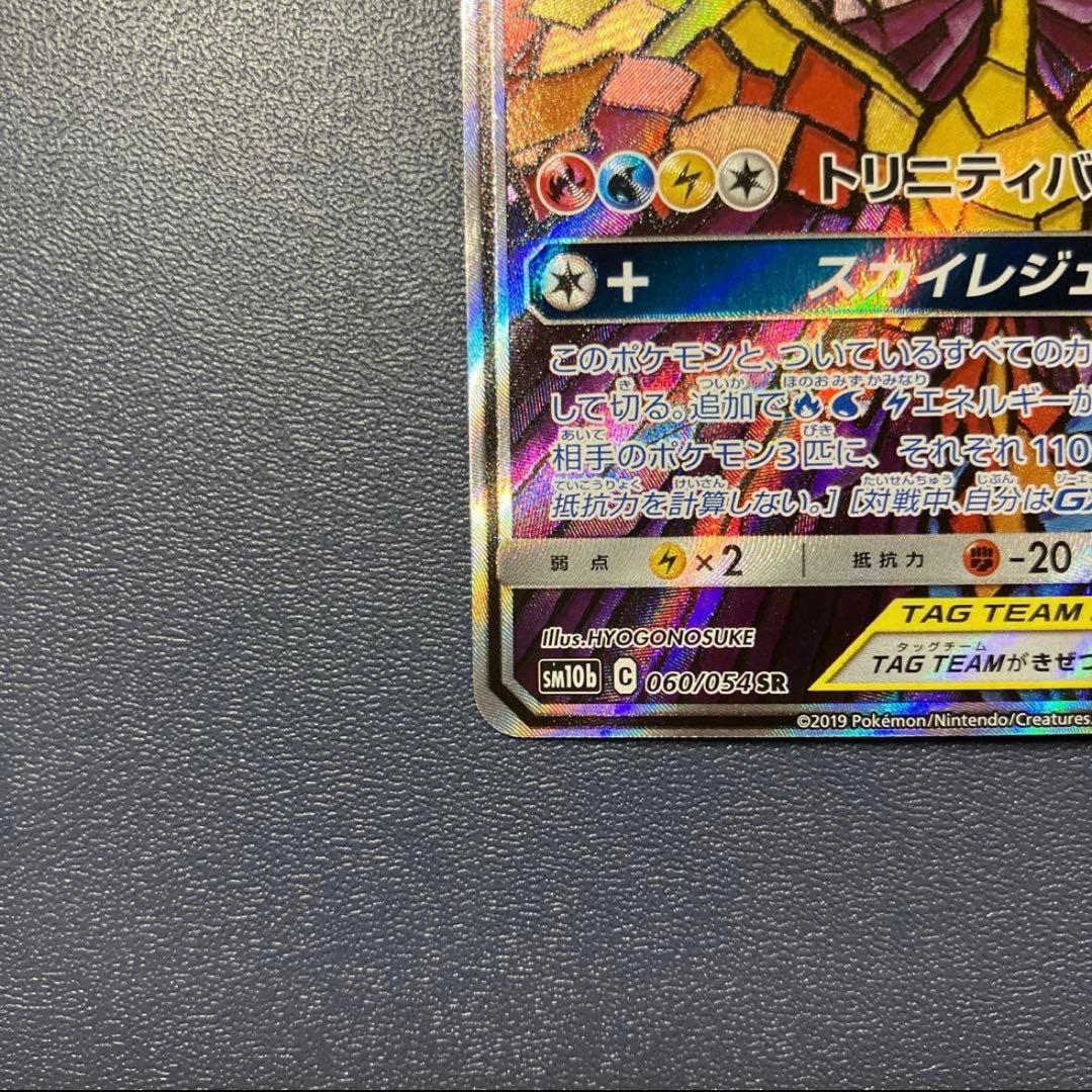 y*u様 ファイヤー&サンダー&フリーザーGX SR SM10b 正規品