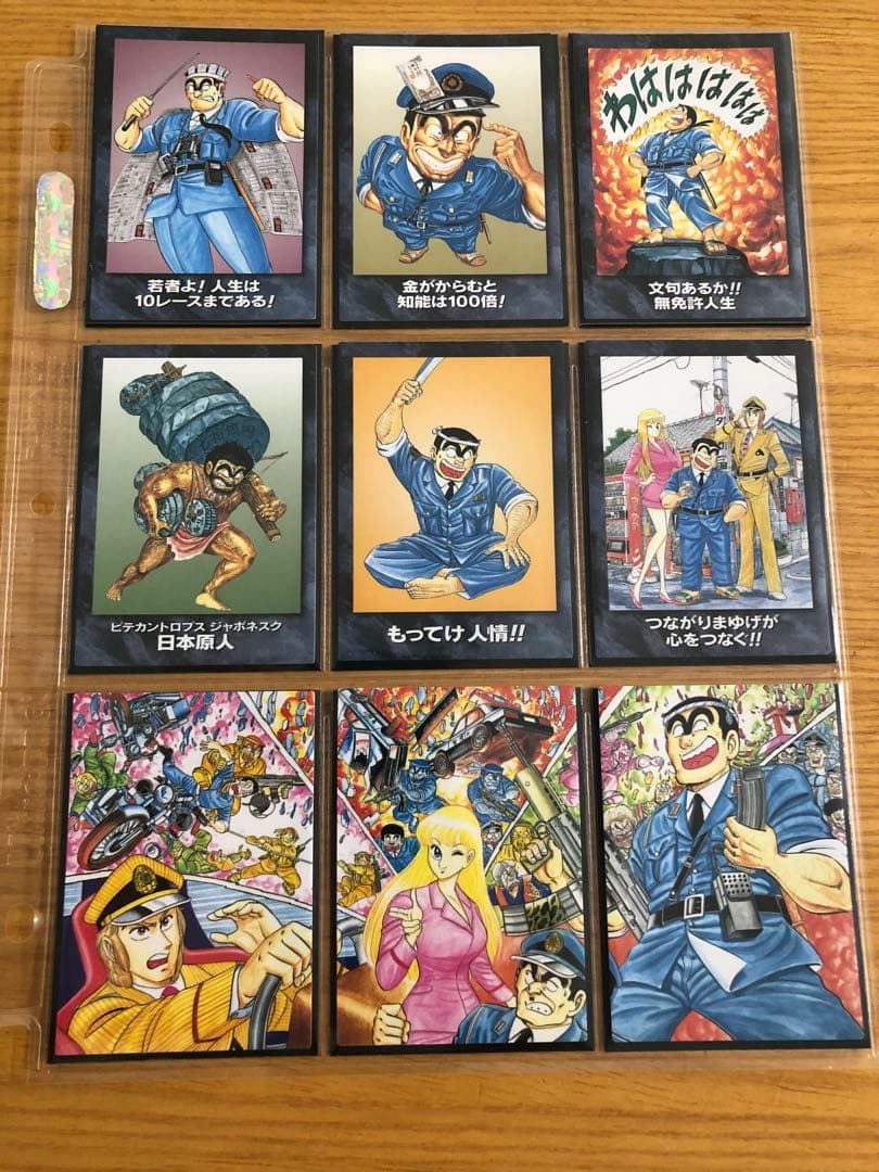 【Simba】こち亀カード、ジャンプ50周年ウエハース、ポルンガ