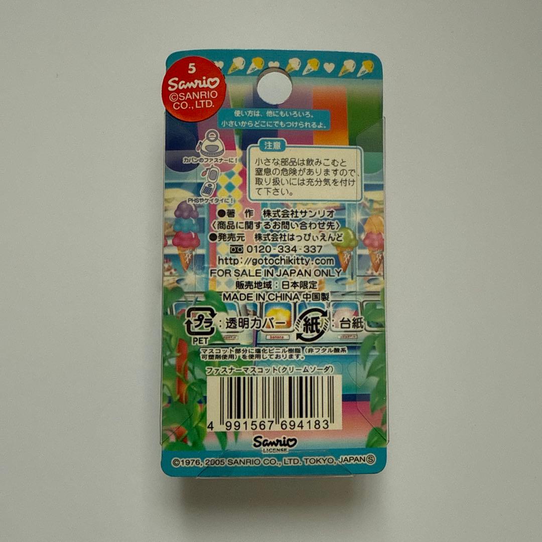 ハローキティ クリームソーダ ストラップ CoolSweets 限定