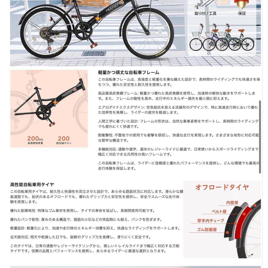 自転車 折りたたみ自転車 20インチ 7段変速 高炭素鋼フレーム 防滑タイヤ
