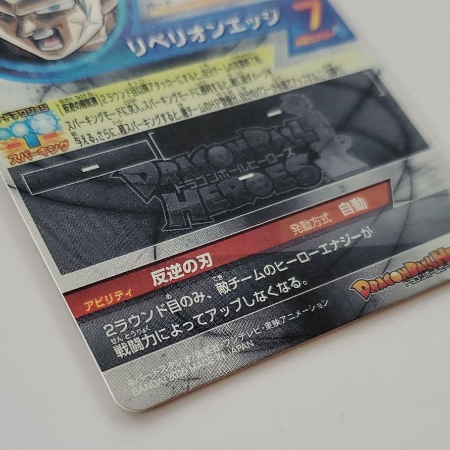 スーパードラゴンボールヒーローズ バーダック：ゼノ HGD3-SEC2 CP