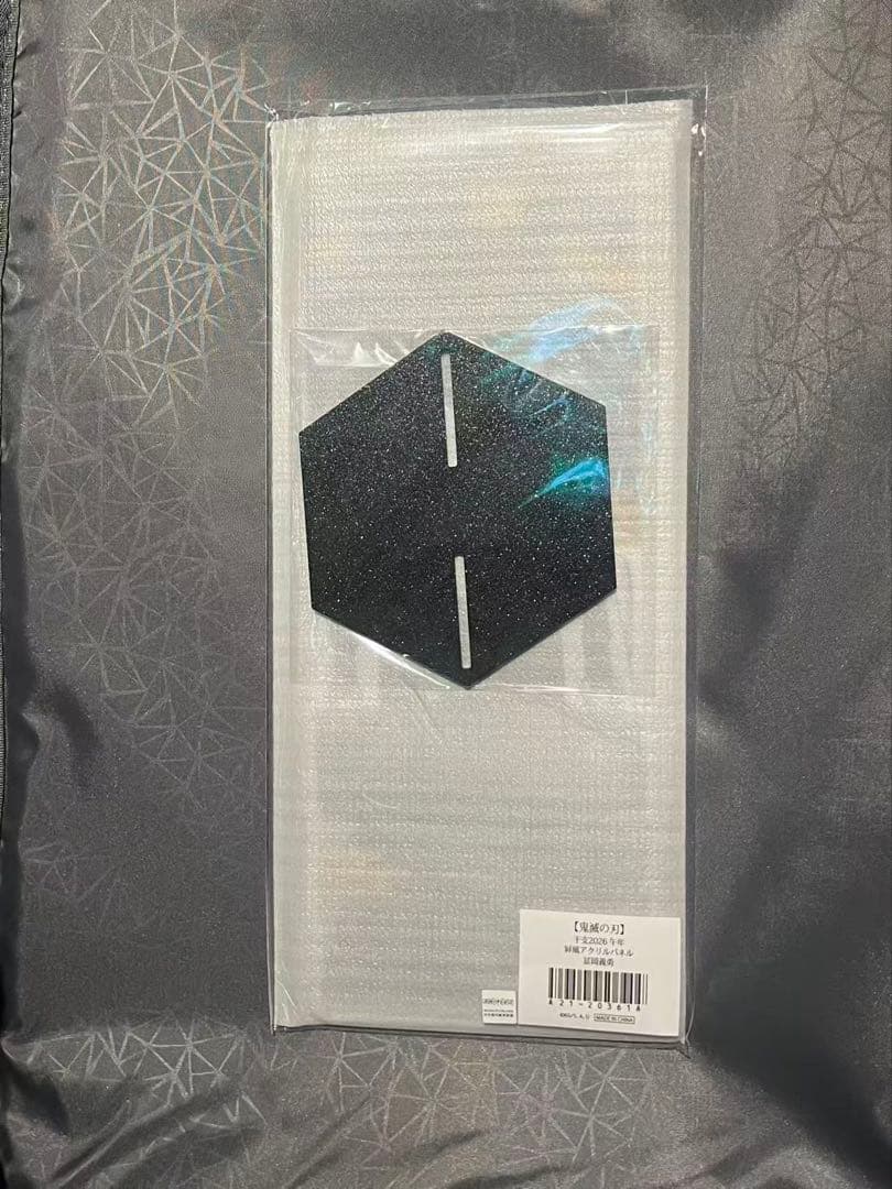 鬼滅の刃 干支2026 午年 屛風アクリルパネル 冨岡義勇