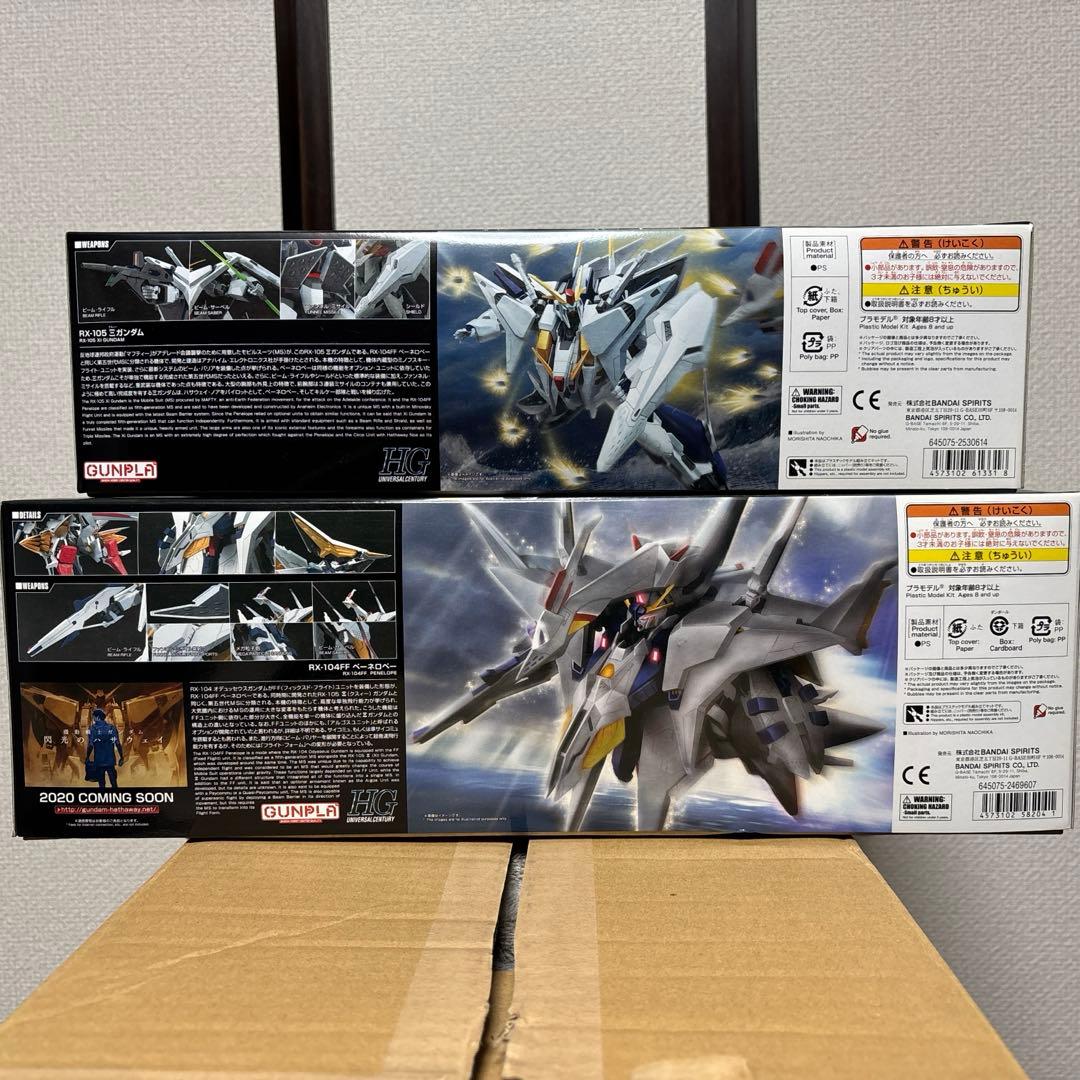 HG クスィーガンダム&ペーネロペー　セット販売