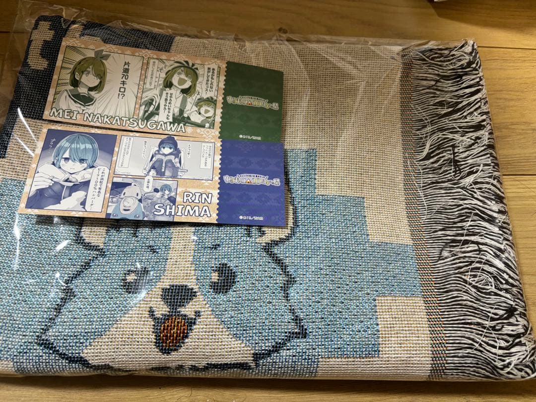 【おまけ付き】ゆるキャン△ 10周年 「こうするとぬくいですぞ」ブランケット