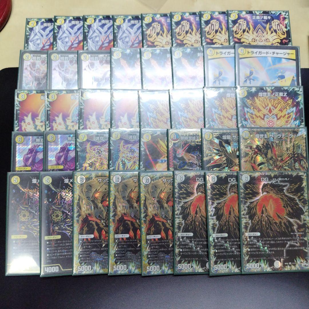 白零サバキZ 白単サバキz 高レートデッキ オリジナル アドバンス調整パーツ付き