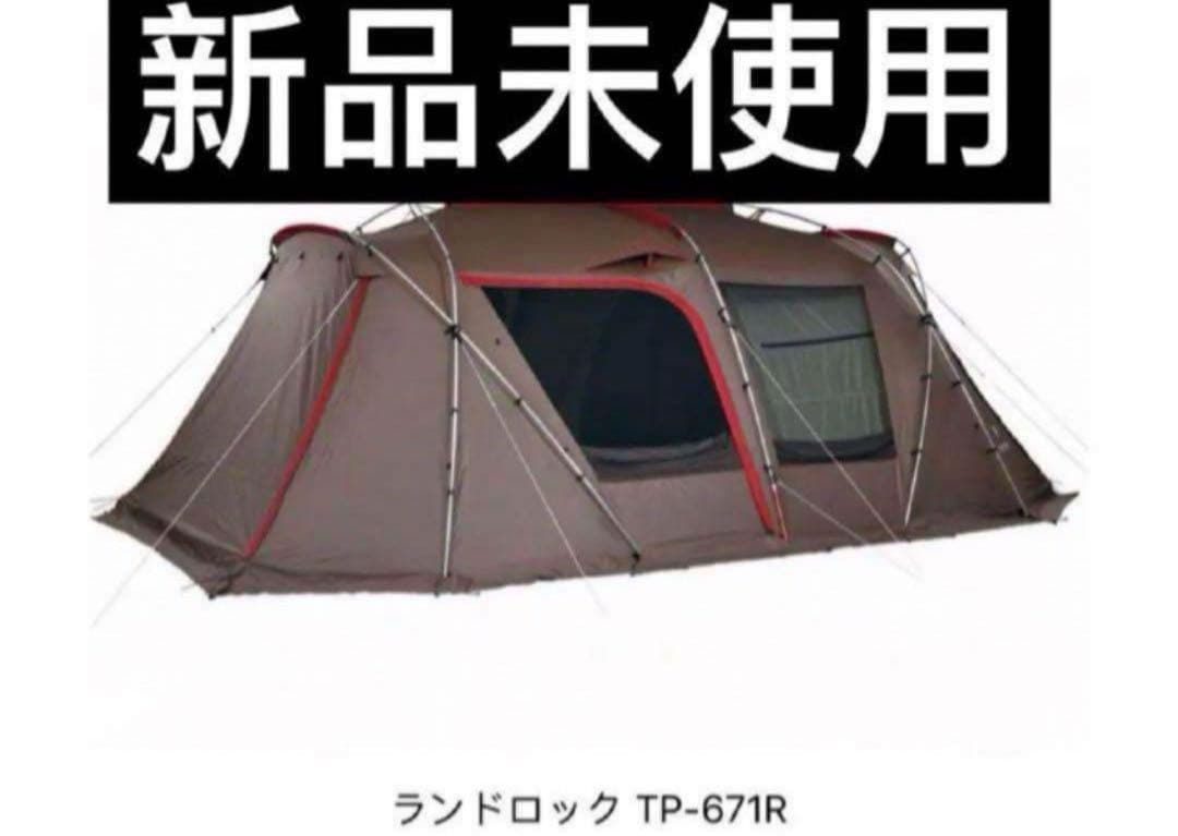 スノーピーク　ランドロック　新品