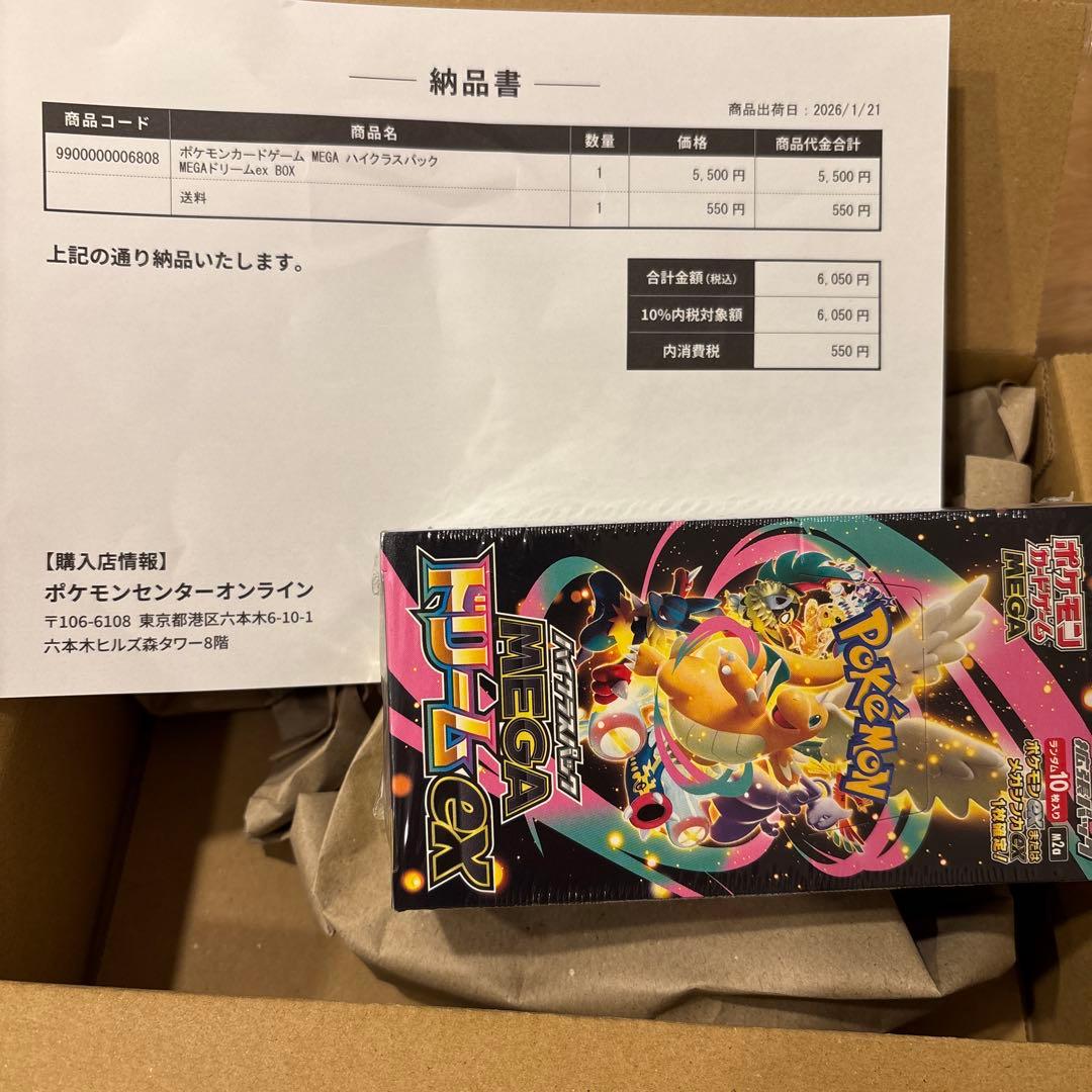 【新品未開封】ポケモンカードゲーム MEGAドリームEX シュリンク付き １箱