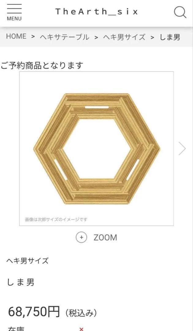 ざぁーす　しま男　THEARTH