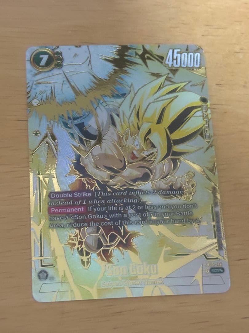 孫悟空 SCR FB05 ブースターパック『未知なる冒険』 FB05-119