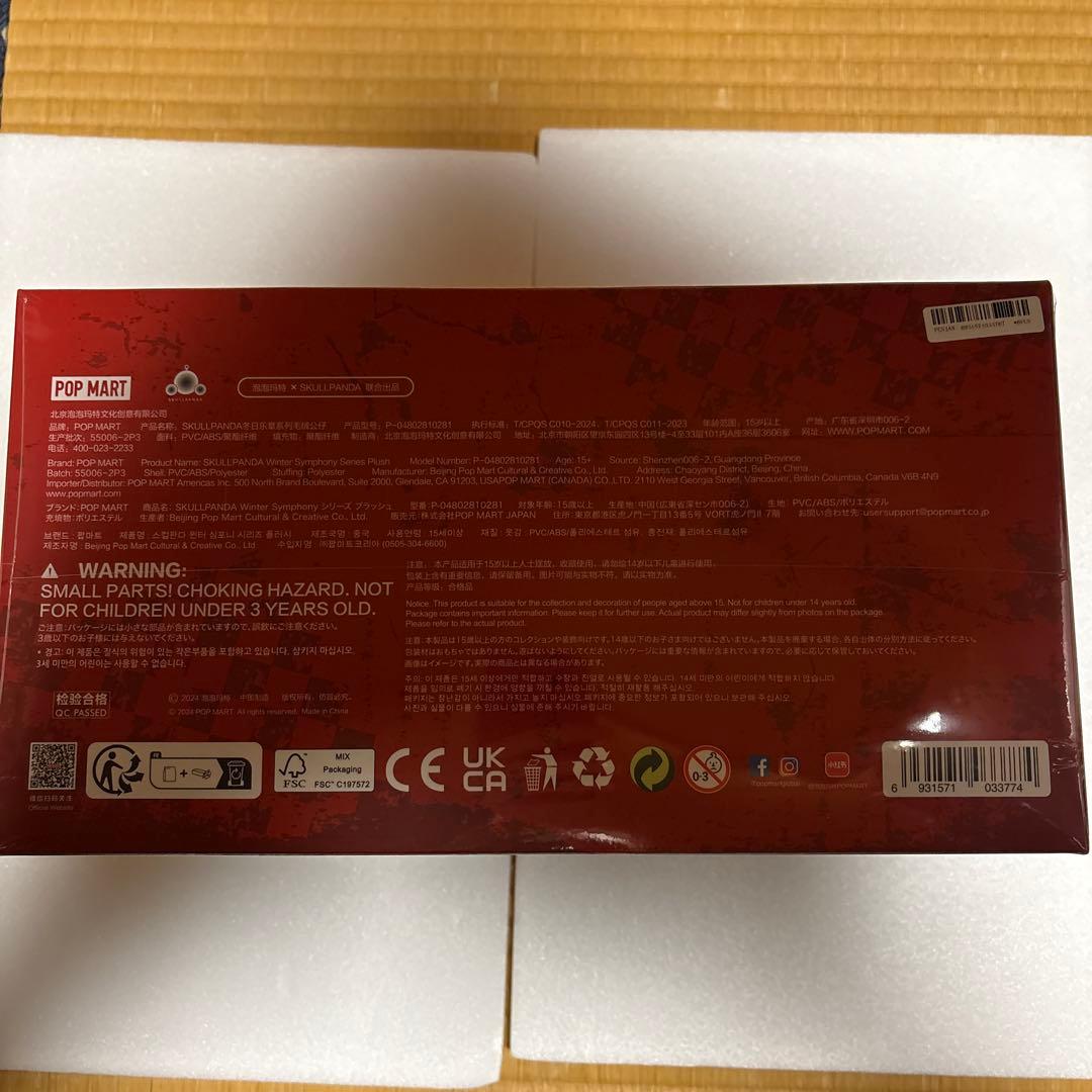 正規品SKULLPANDA Winter Symphony ペンダント　アソート