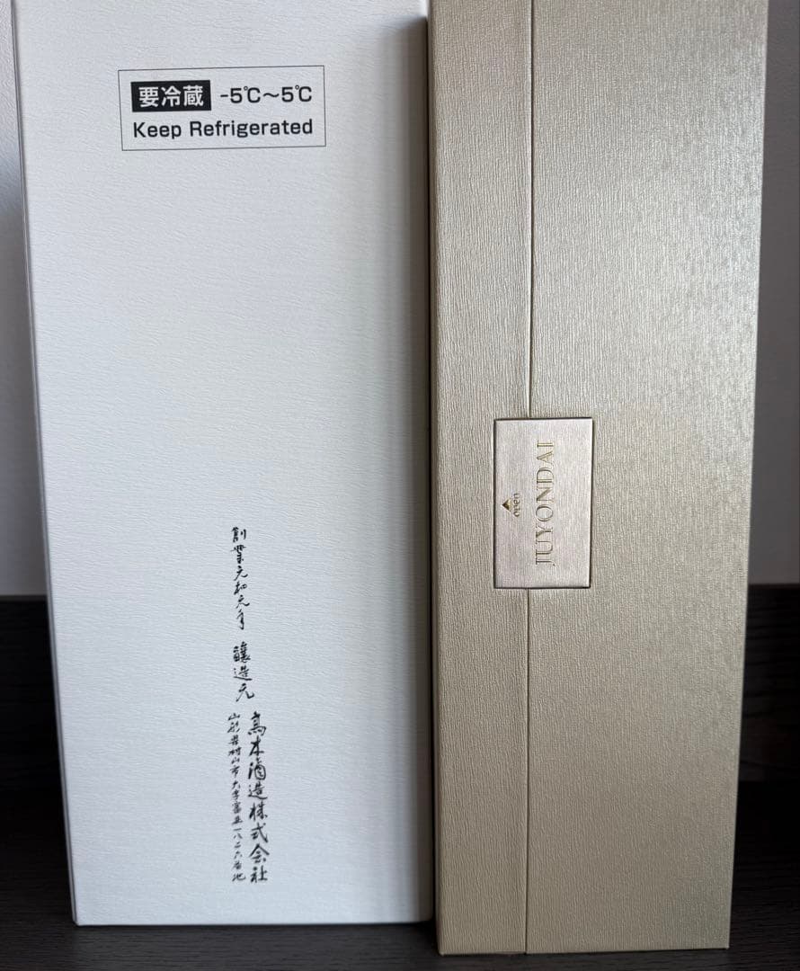 十四代龍泉 隼　2025年　720ml 空瓶