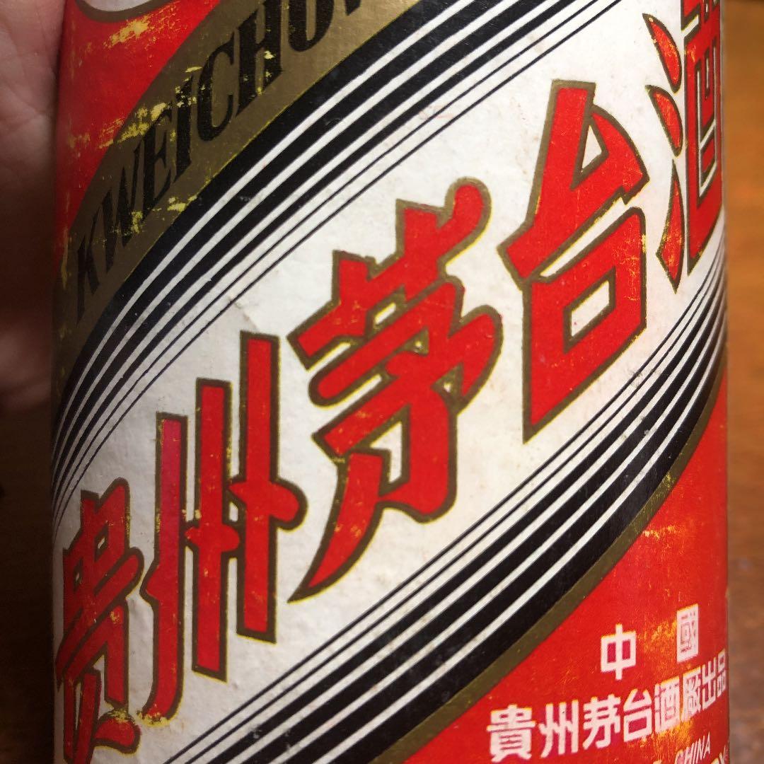 茅台酒   古酒   稀少品