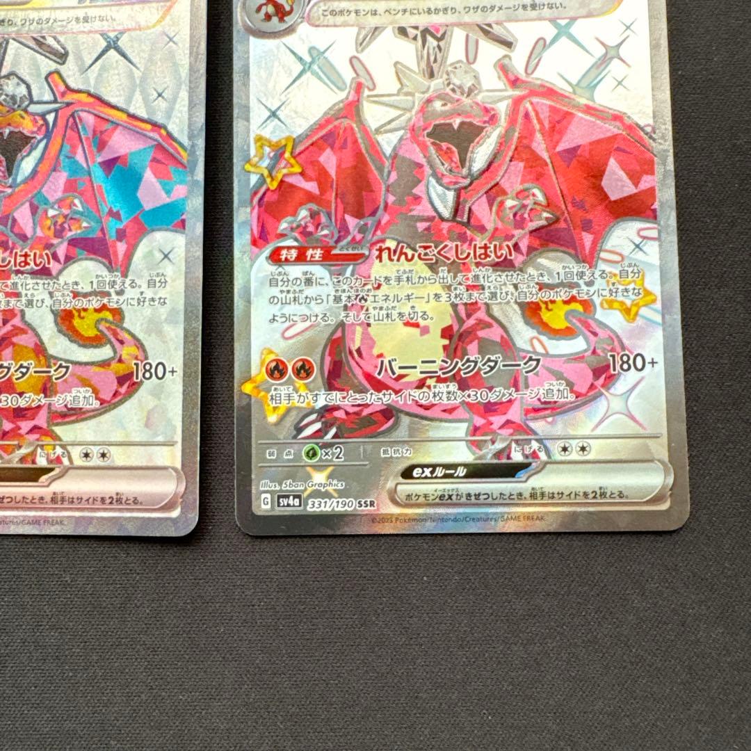 リザードンex 黒煙の支配者