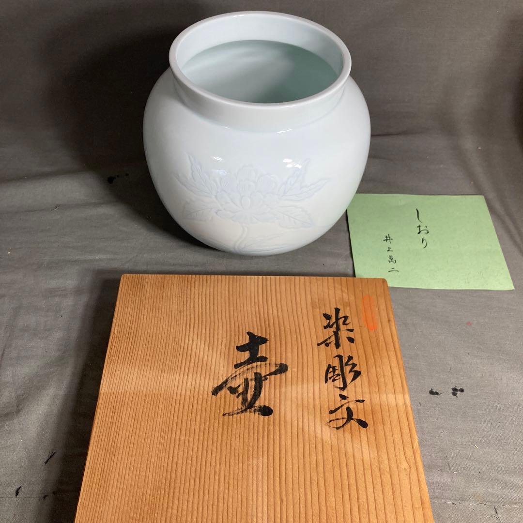 【井上萬二】白磁の伝統　日本の名窯　人間国宝　井上萬二作　白磁牡丹染彫文　壷
