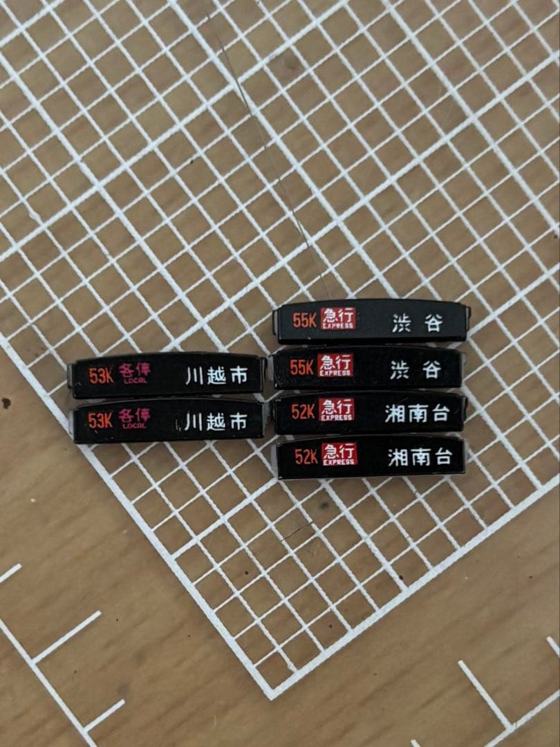 KATO 東急電鉄5050系4000番台(新幹線ラッピングトレイン)