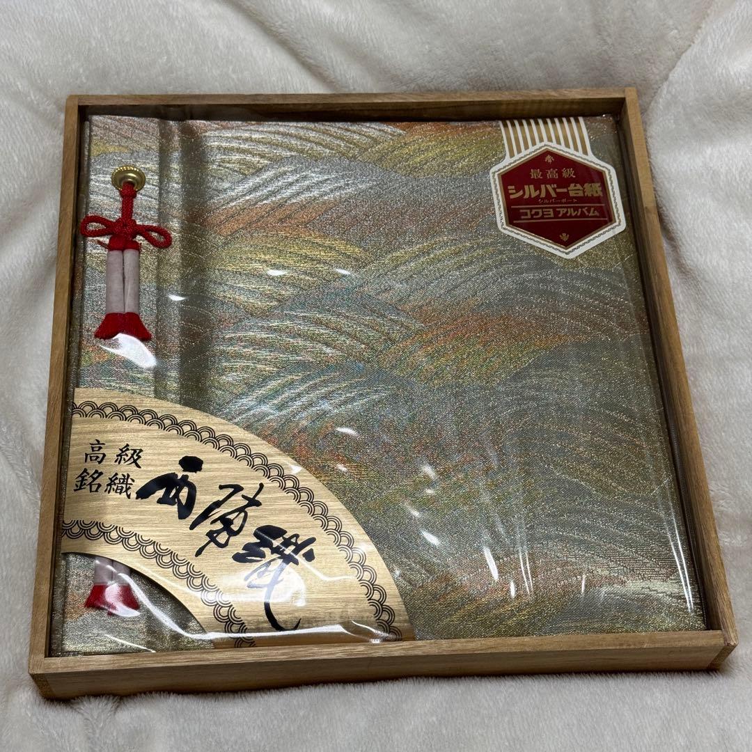 高級銘織 西陣織