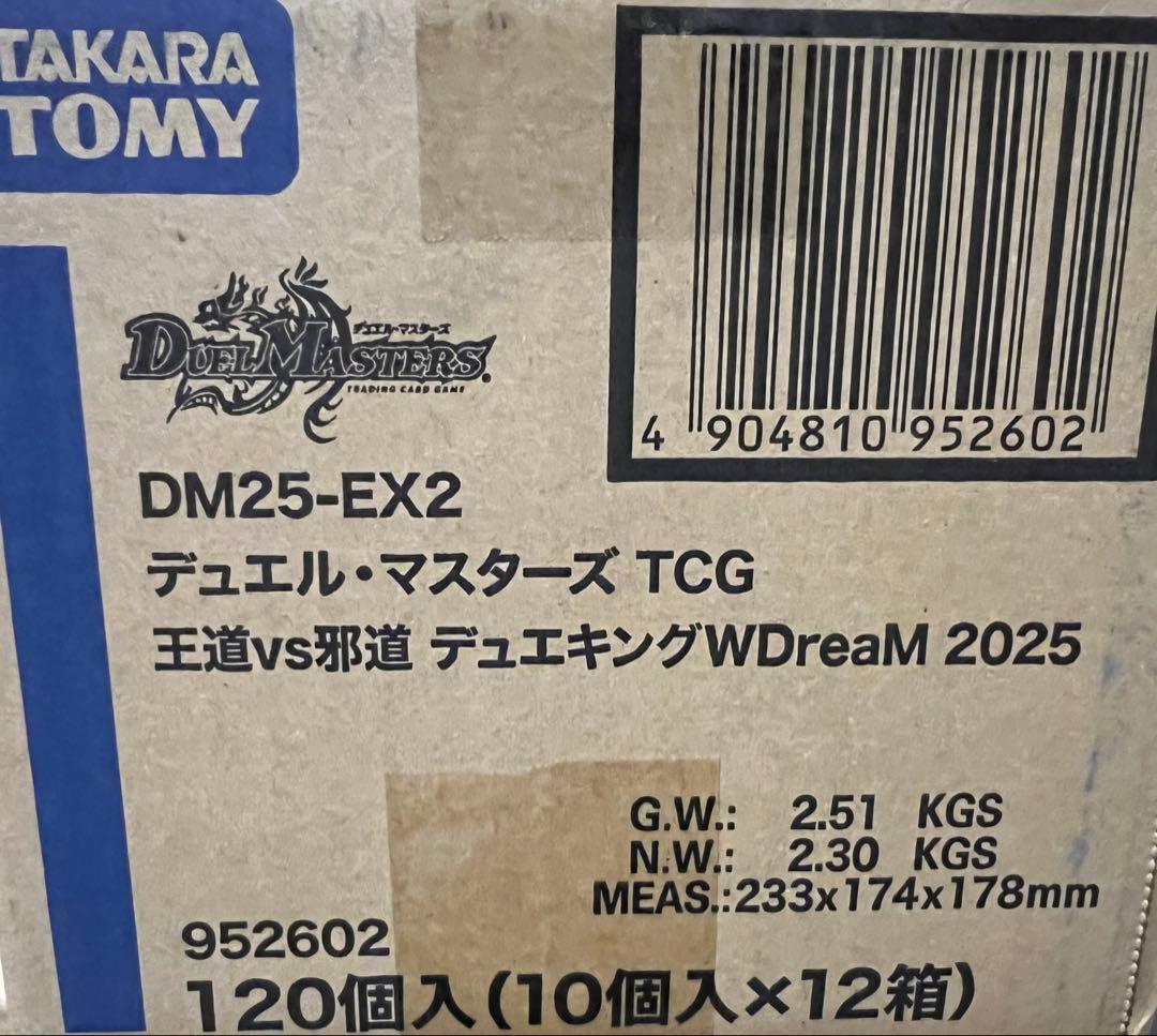 デュエキングWDreaM 2025　未開封カートン　DM-25EX2