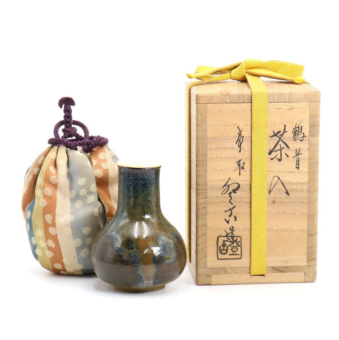 笹山登古作 高取焼 鶴首茶入 利休梅緞子仕覆 茶道具 共箱　V910　N9