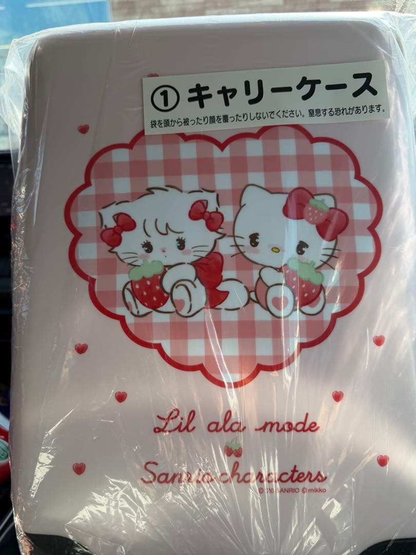 ハローキティ リルアラモード キャリーケース 一番くじ