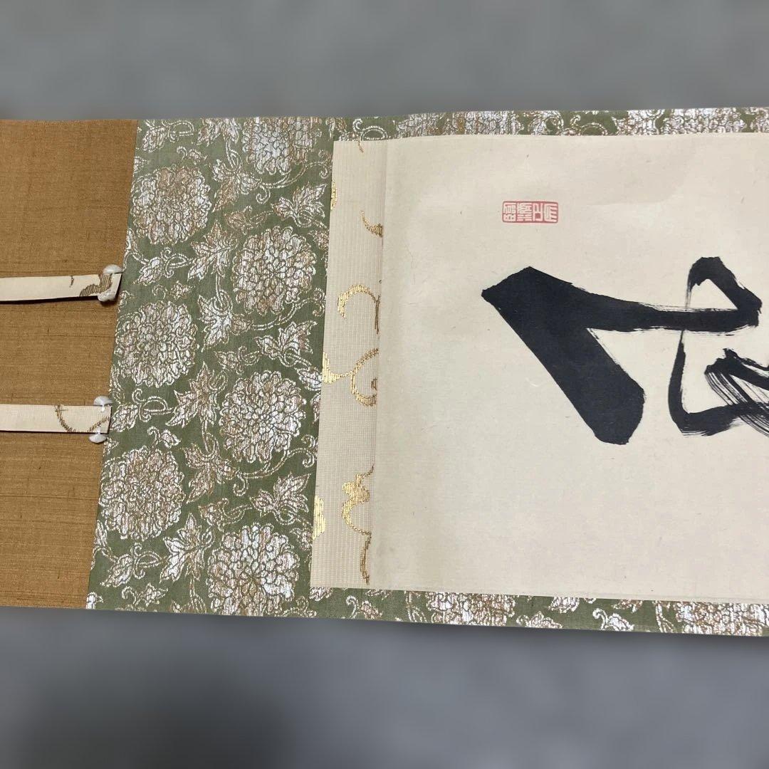 【美品】風格ただよう風光日彩 掛軸 象牙様軸先