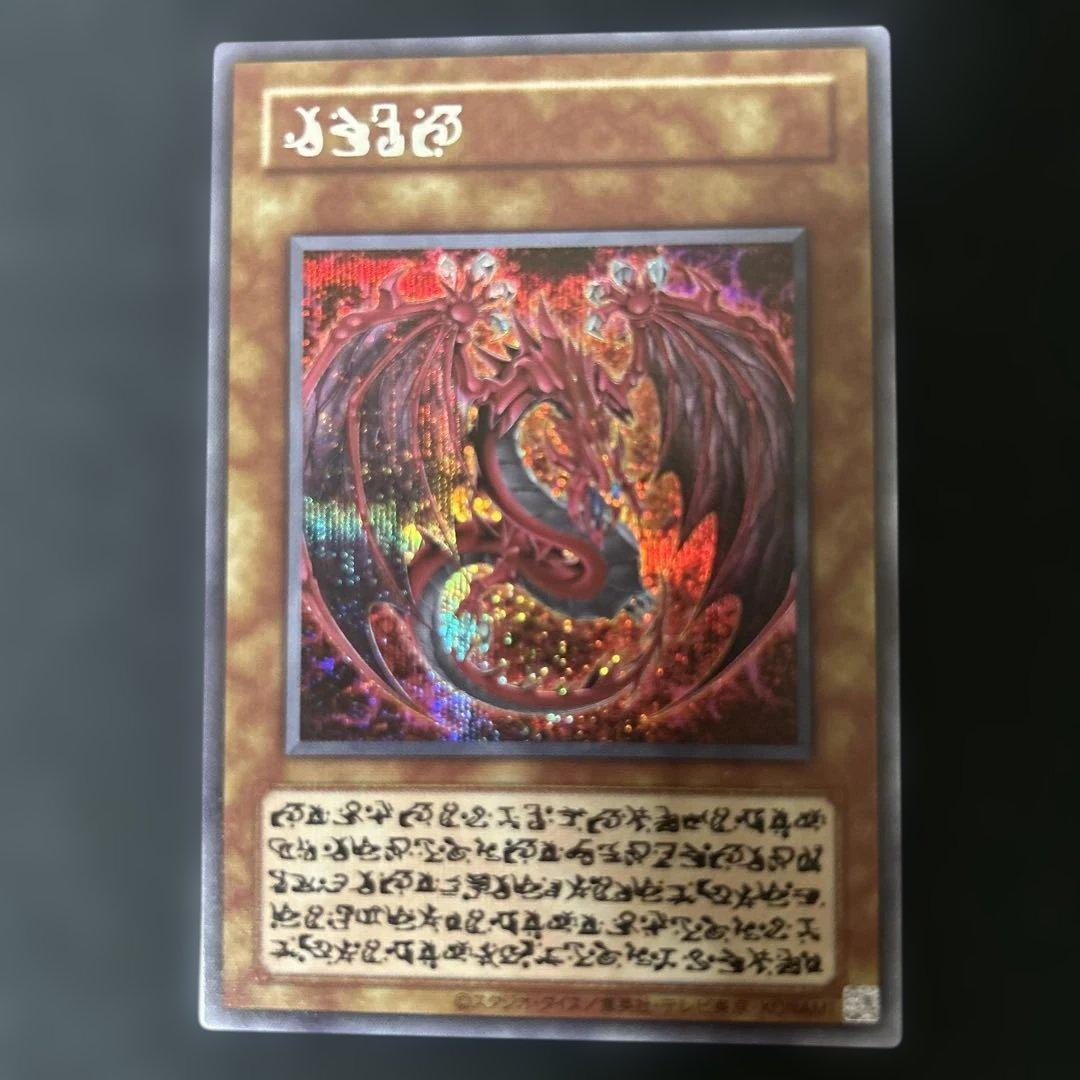 C*』様 遊戯王　神炎皇ウリア　シークレット　原作絵　絵違い　エノク語