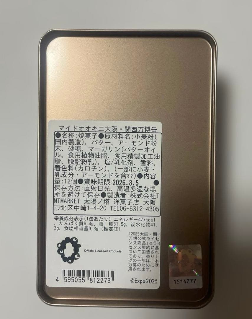 マイドオオキニ缶　ミャクミャク