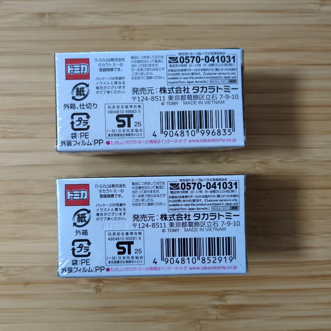 ジャパンモビリティショー 2025 限定トミカプレミアム GT-R 2台