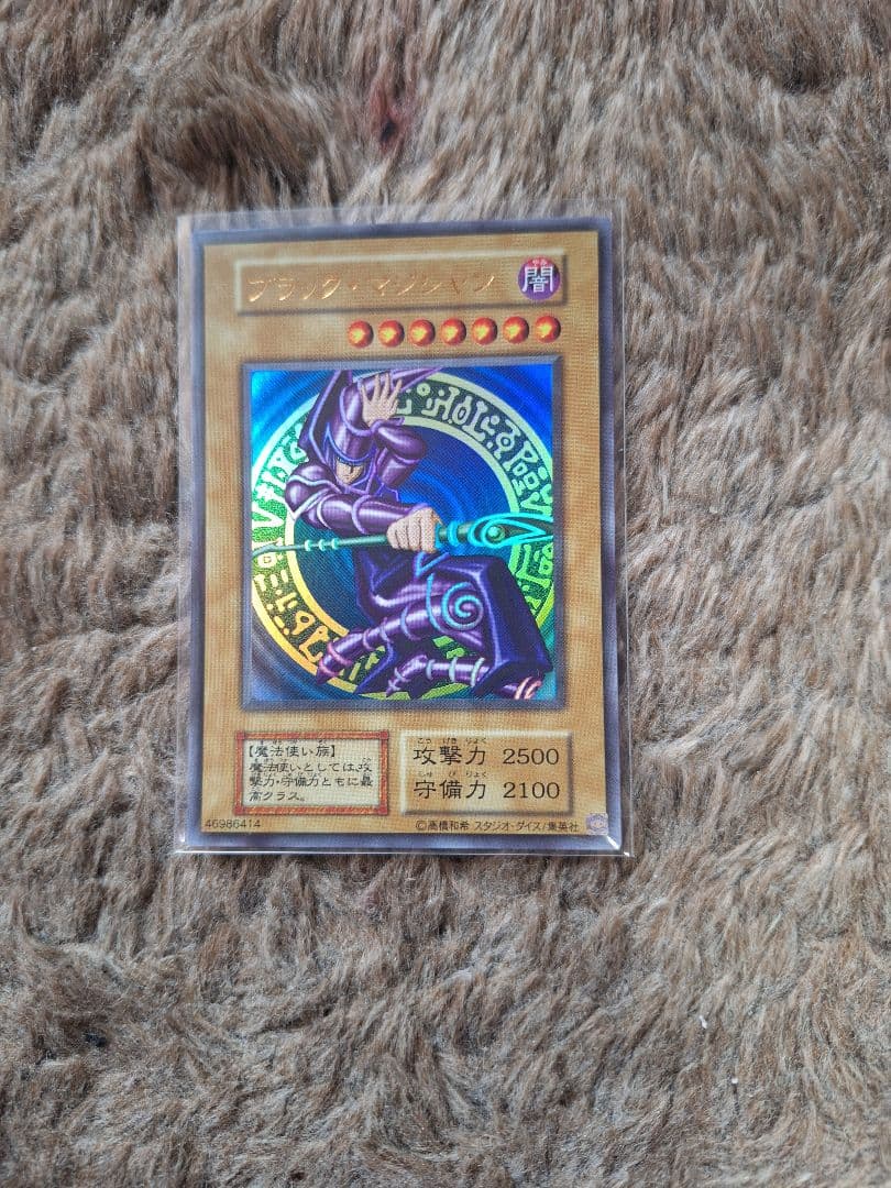 遊戯王、ブラックマジシャン、スタジオダイス版、復刻版、メルカリ便