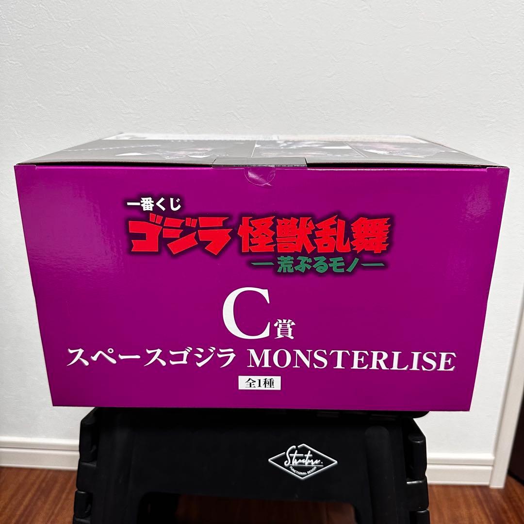 一番くじ ゴジラ C賞 スペースゴジラ MONSTERLISE