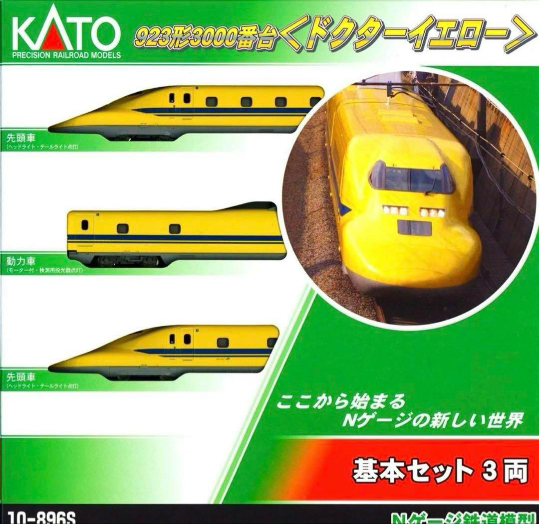 923形3000番台＜ドクターイエロー＞ 7両セット【新品,未使用品】