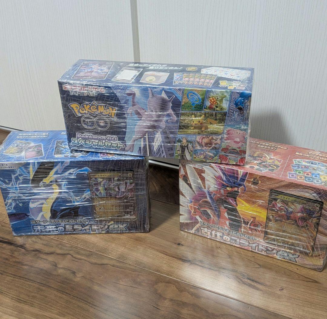 ポケモンＧＯセット　ミライドン　コライドン　スターターデッキ　まとめ売り