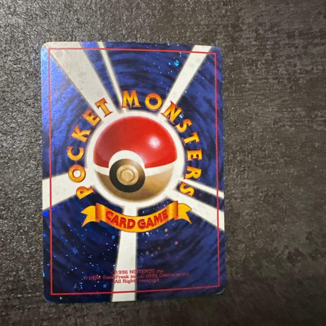 ポケモンカード 旧裏 キラ とりかえっこプリーズ！