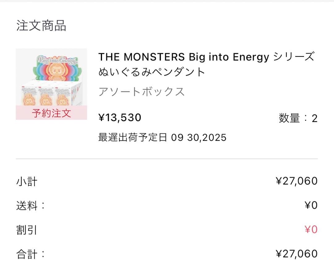 LABUBU ラブブ THE MONSTERS Big into Energy