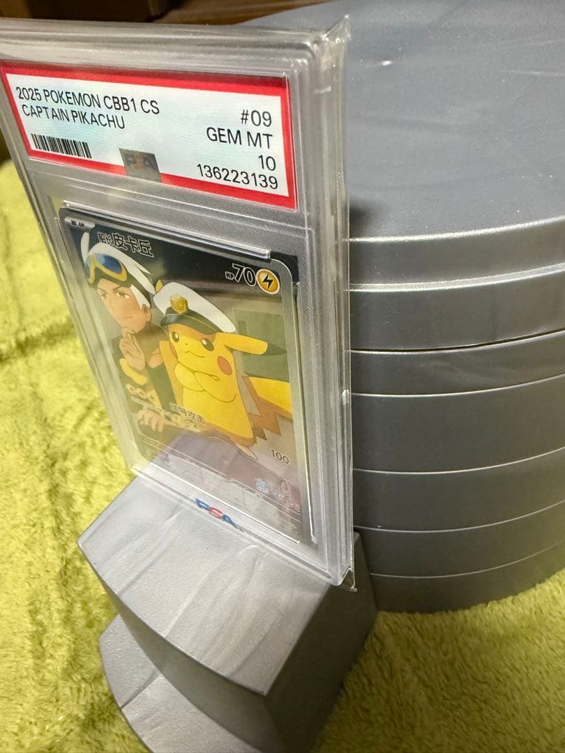 PSA10 キャプテンピカチュウ プロモCaptainPikachu GEM