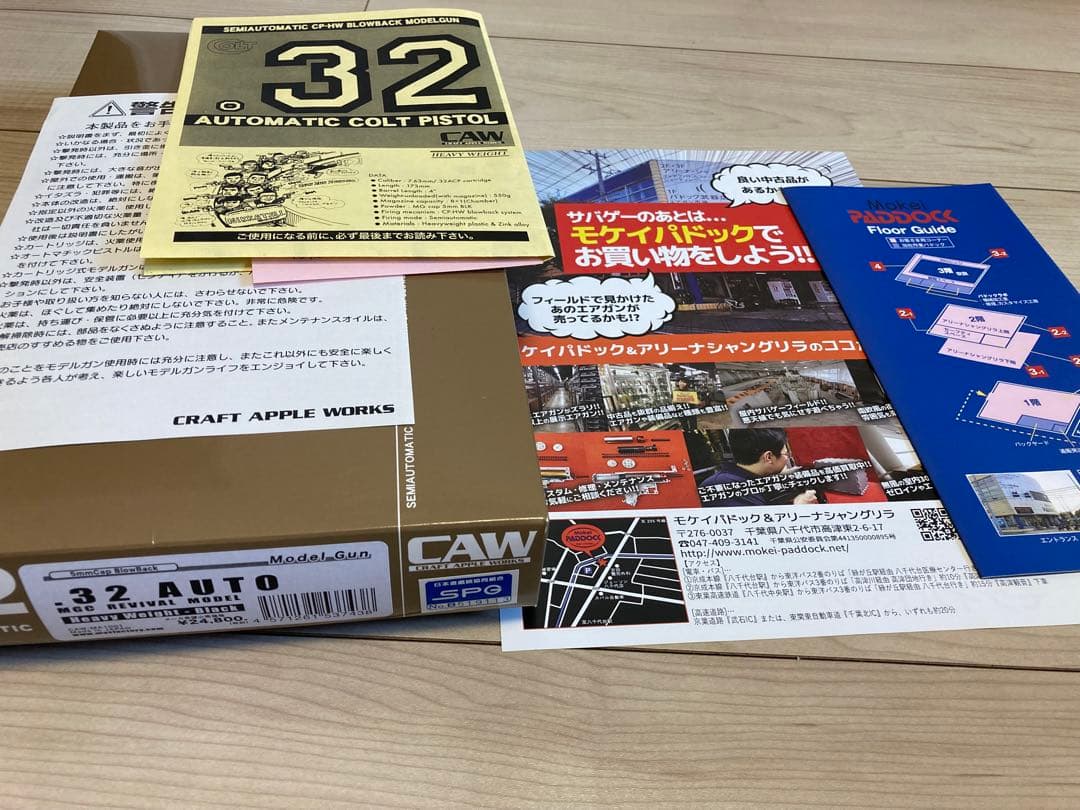 ＣＡＷ　コルト　３２オート モデルガン ジャンク品