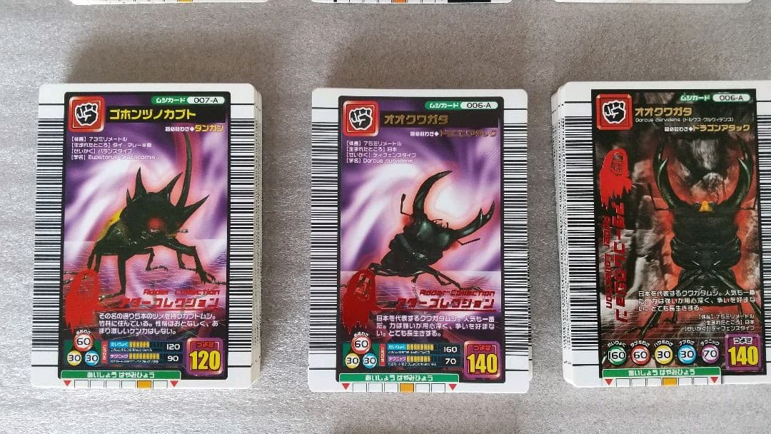 ムシキングカード アダーコレクション