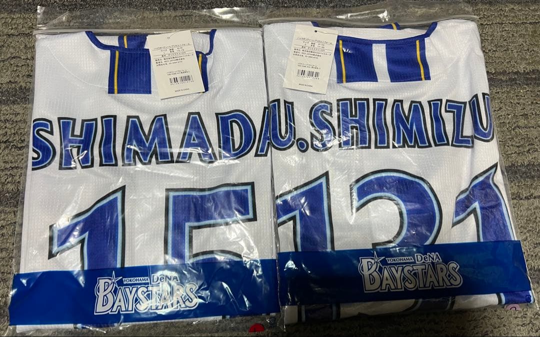 島田舜也 清水詩太 横浜DeNAベイスターズ レプリカユニフォーム 2着セット