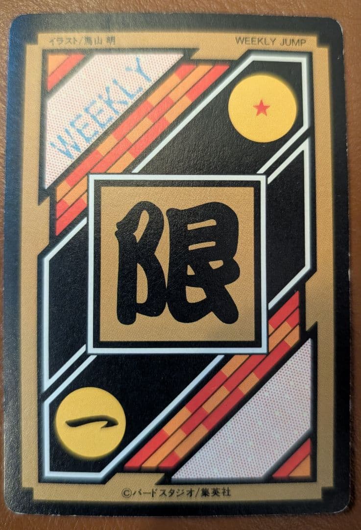 ドラゴンボール カードダス 5枚セット 10億枚突破