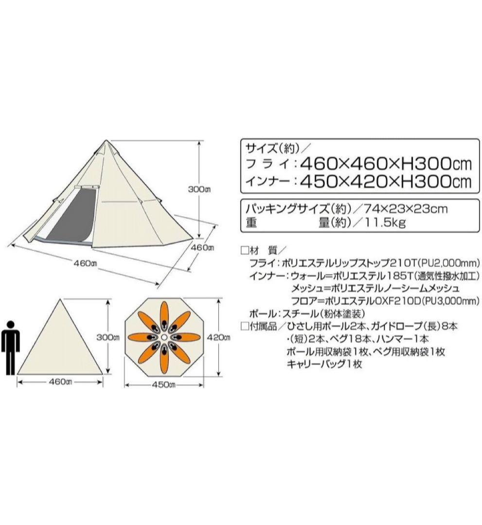 キャプテンスタッグ　ワンポールテント グランドシート セット オクタゴン460