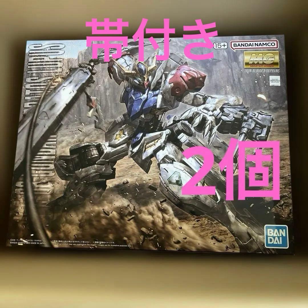MG ガンダムバルバトスルプス 2個セット