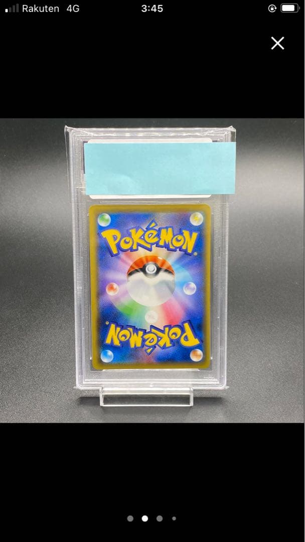 激レアな商品です