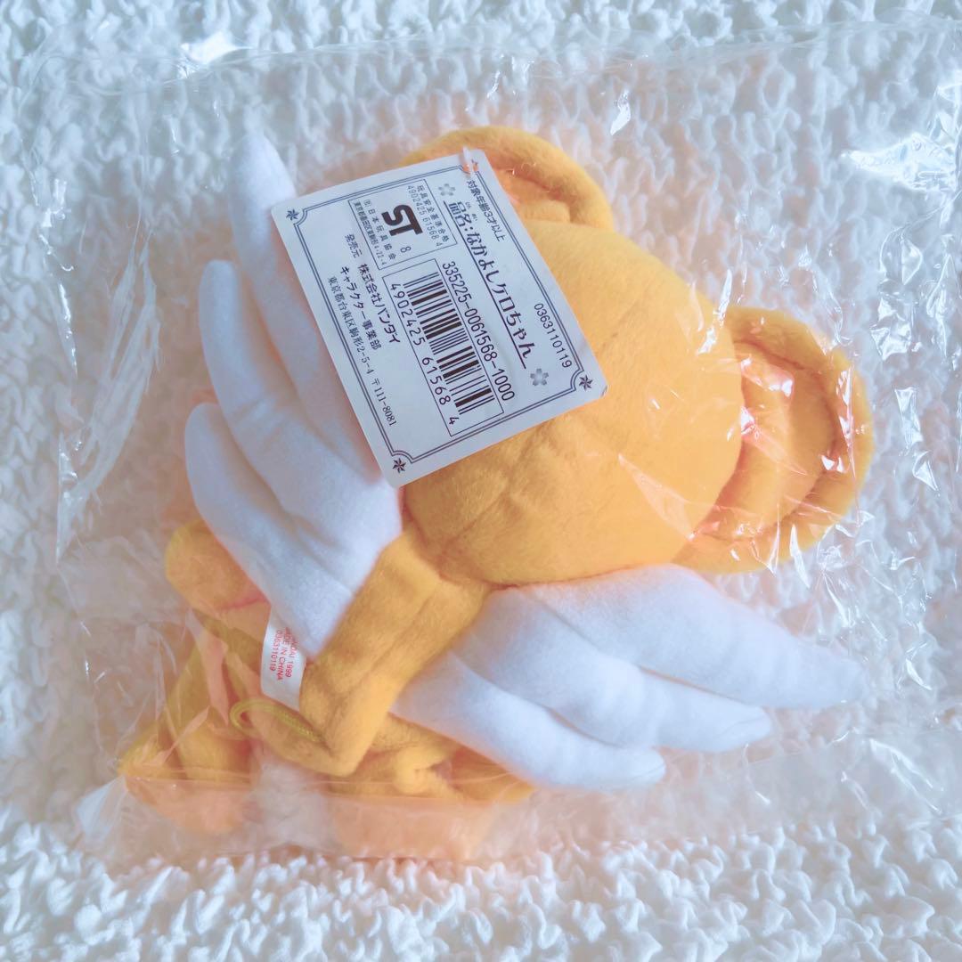 カードキャプターさくら　ケロちゃん　ぬいぐるみ　未使用　タグ付き　当時もの